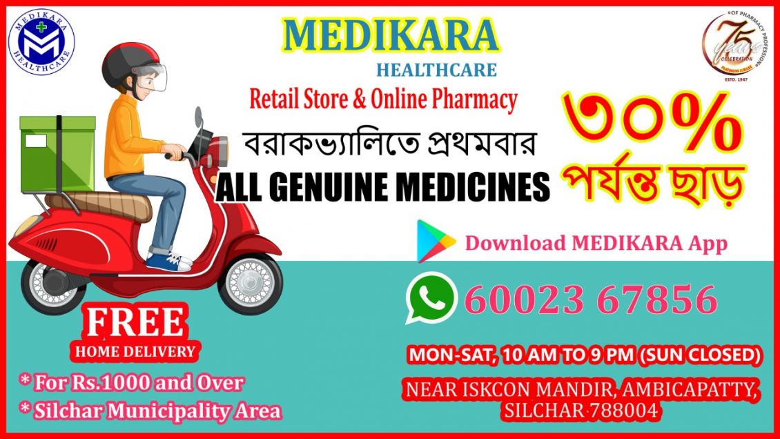Medikara (Mobile)
